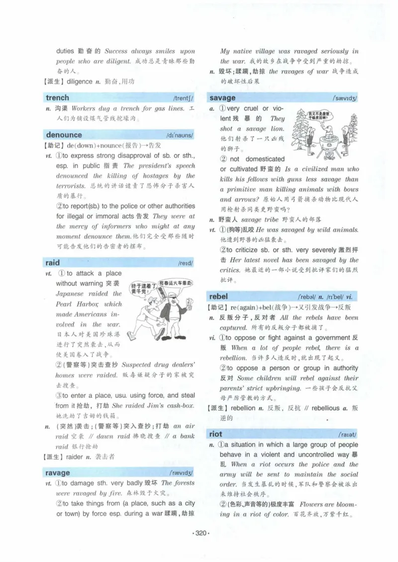 HY2022版专四词汇8000_2025专四专八真题及备考资料_2009-2024专四真题+备考资料_2024专四备考资料合辑（电子书）_24专四词汇_24华研专四词汇突破8000