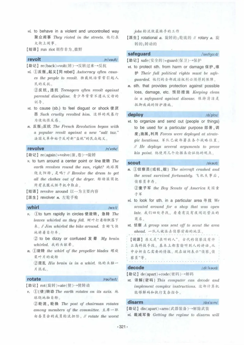 HY2022版专四词汇8000_2025专四专八真题及备考资料_2009-2024专四真题+备考资料_2024专四备考资料合辑（电子书）_24专四词汇_24华研专四词汇突破8000