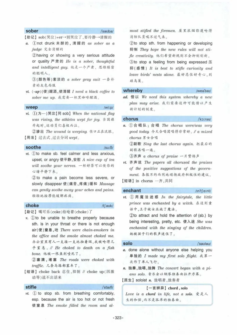 HY2022版专四词汇8000_2025专四专八真题及备考资料_2009-2024专四真题+备考资料_2024专四备考资料合辑（电子书）_24专四词汇_24华研专四词汇突破8000