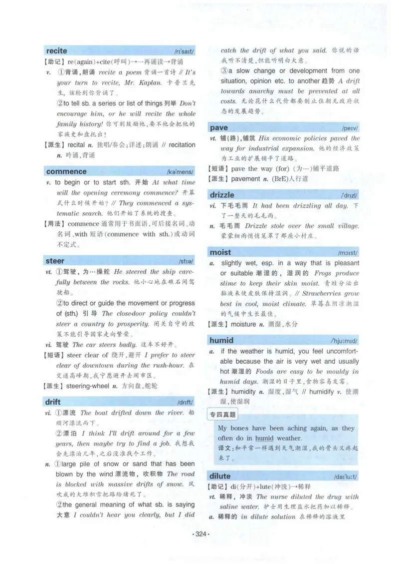 HY2022版专四词汇8000_2025专四专八真题及备考资料_2009-2024专四真题+备考资料_2024专四备考资料合辑（电子书）_24专四词汇_24华研专四词汇突破8000