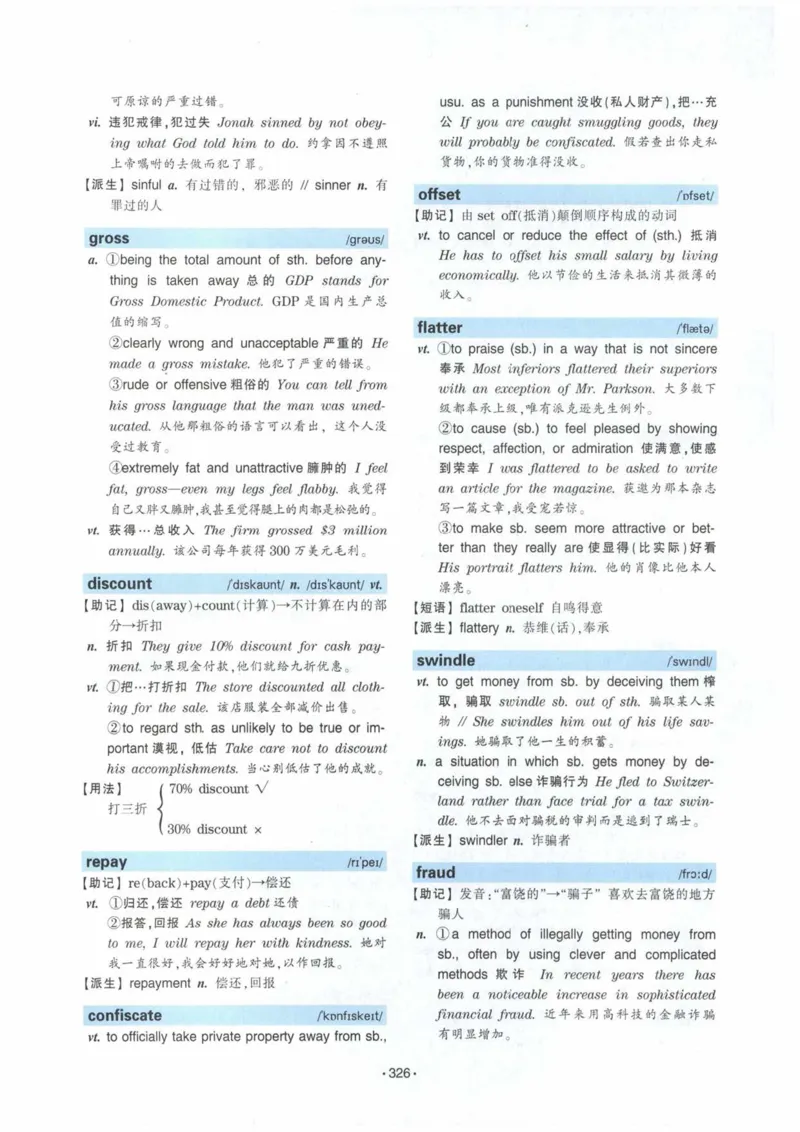 HY2022版专四词汇8000_2025专四专八真题及备考资料_2009-2024专四真题+备考资料_2024专四备考资料合辑（电子书）_24专四词汇_24华研专四词汇突破8000