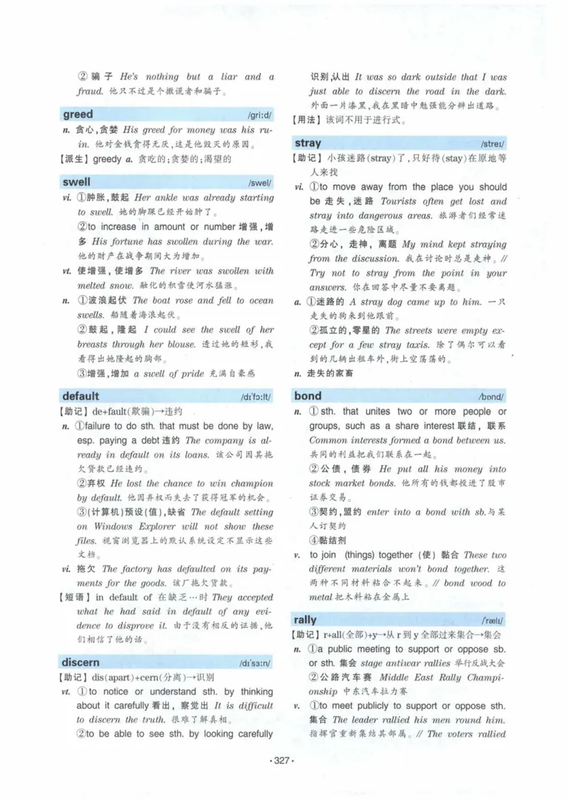 HY2022版专四词汇8000_2025专四专八真题及备考资料_2009-2024专四真题+备考资料_2024专四备考资料合辑（电子书）_24专四词汇_24华研专四词汇突破8000