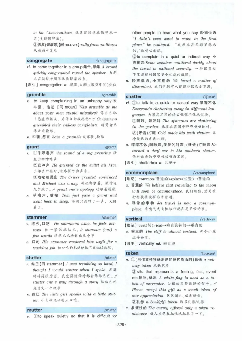 HY2022版专四词汇8000_2025专四专八真题及备考资料_2009-2024专四真题+备考资料_2024专四备考资料合辑（电子书）_24专四词汇_24华研专四词汇突破8000