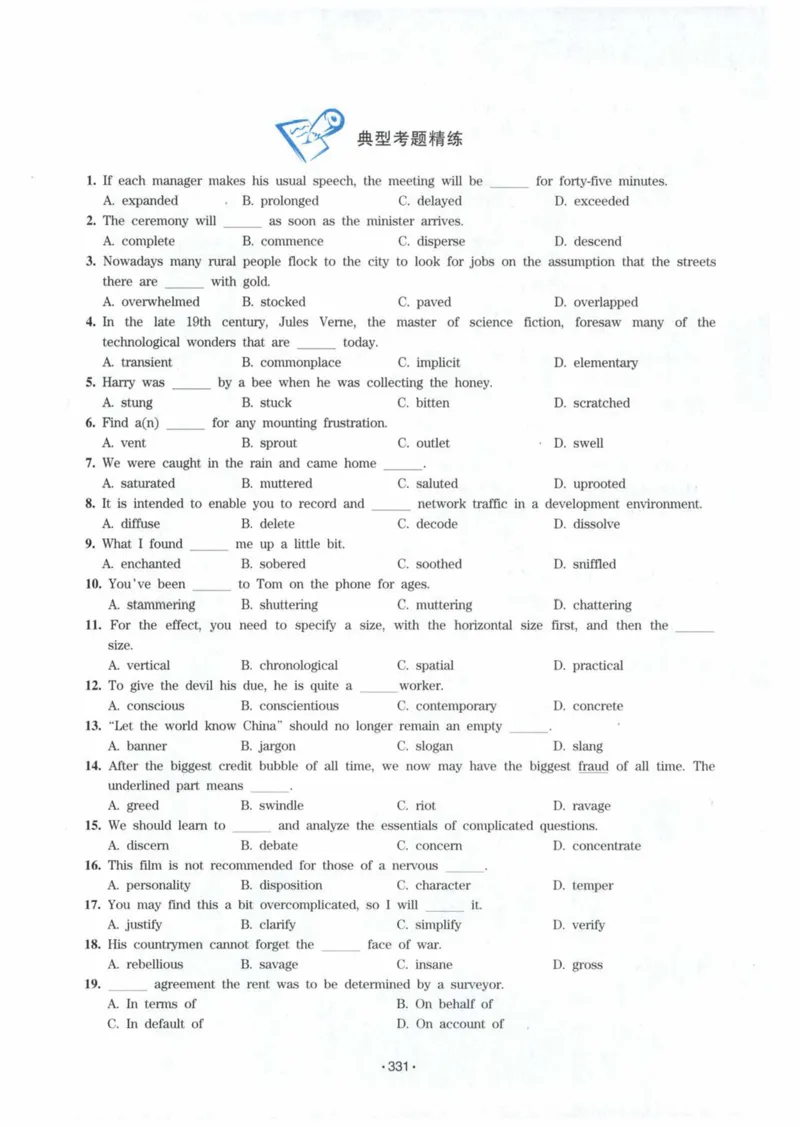 HY2022版专四词汇8000_2025专四专八真题及备考资料_2009-2024专四真题+备考资料_2024专四备考资料合辑（电子书）_24专四词汇_24华研专四词汇突破8000