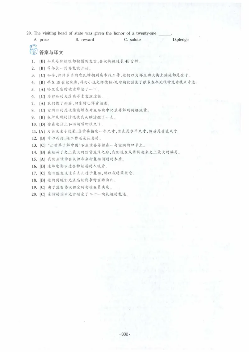 HY2022版专四词汇8000_2025专四专八真题及备考资料_2009-2024专四真题+备考资料_2024专四备考资料合辑（电子书）_24专四词汇_24华研专四词汇突破8000