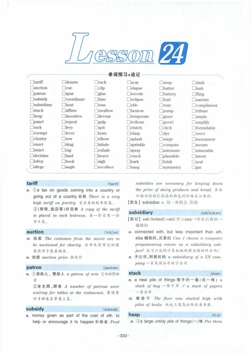 HY2022版专四词汇8000_2025专四专八真题及备考资料_2009-2024专四真题+备考资料_2024专四备考资料合辑（电子书）_24专四词汇_24华研专四词汇突破8000