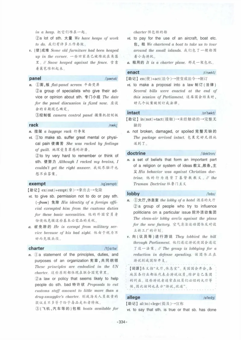 HY2022版专四词汇8000_2025专四专八真题及备考资料_2009-2024专四真题+备考资料_2024专四备考资料合辑（电子书）_24专四词汇_24华研专四词汇突破8000