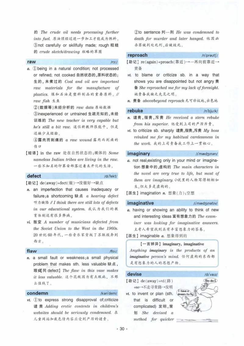 HY2022版专四词汇8000_2025专四专八真题及备考资料_2009-2024专四真题+备考资料_2024专四备考资料合辑（电子书）_24专四词汇_24华研专四词汇突破8000