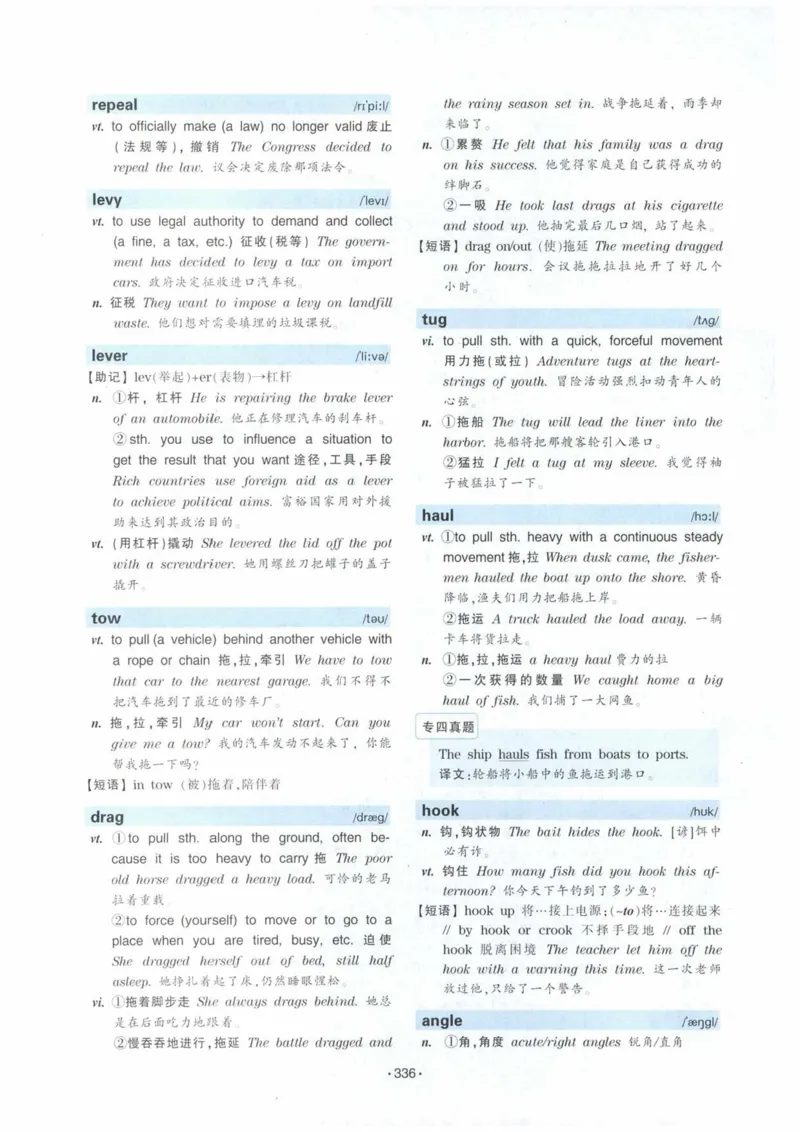 HY2022版专四词汇8000_2025专四专八真题及备考资料_2009-2024专四真题+备考资料_2024专四备考资料合辑（电子书）_24专四词汇_24华研专四词汇突破8000