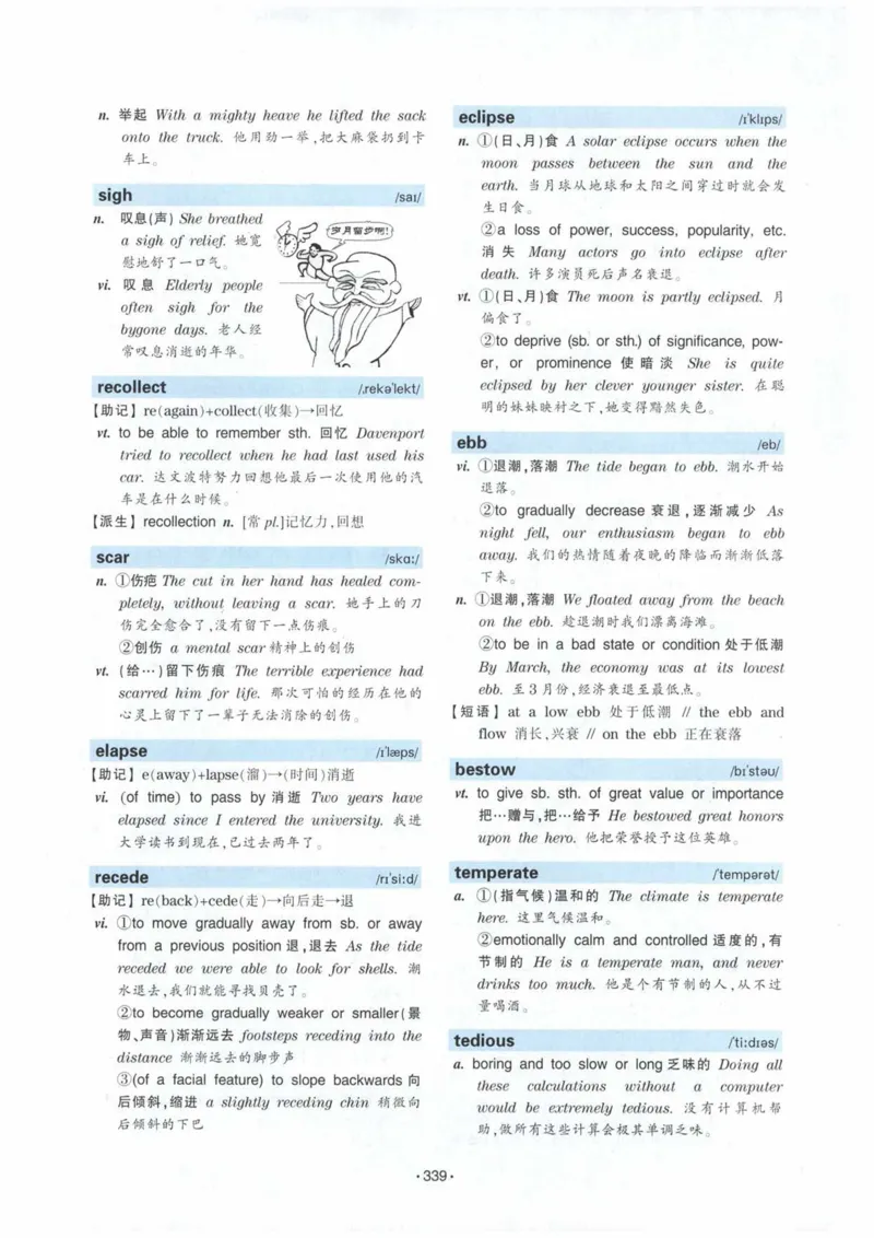 HY2022版专四词汇8000_2025专四专八真题及备考资料_2009-2024专四真题+备考资料_2024专四备考资料合辑（电子书）_24专四词汇_24华研专四词汇突破8000