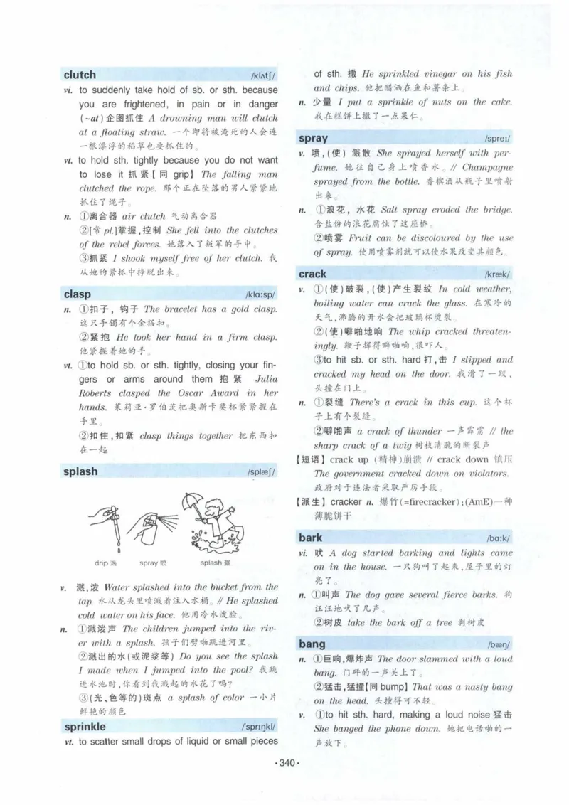 HY2022版专四词汇8000_2025专四专八真题及备考资料_2009-2024专四真题+备考资料_2024专四备考资料合辑（电子书）_24专四词汇_24华研专四词汇突破8000
