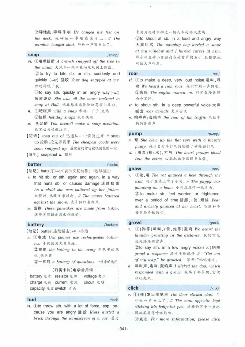 HY2022版专四词汇8000_2025专四专八真题及备考资料_2009-2024专四真题+备考资料_2024专四备考资料合辑（电子书）_24专四词汇_24华研专四词汇突破8000