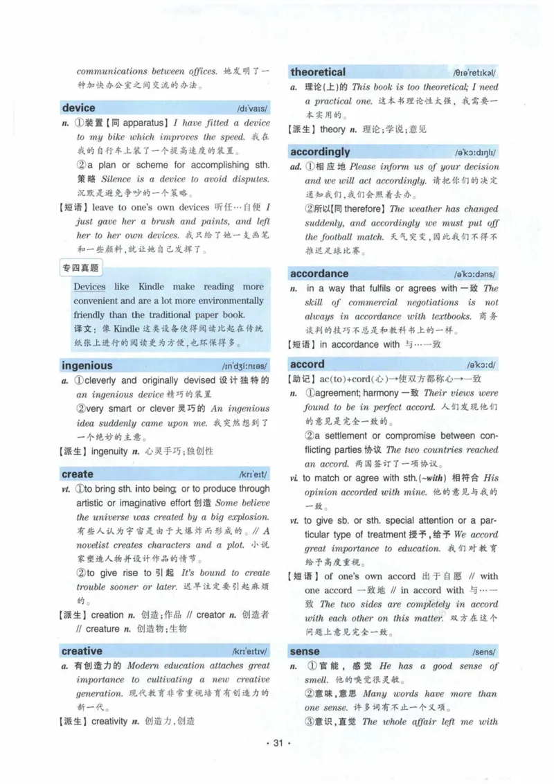 HY2022版专四词汇8000_2025专四专八真题及备考资料_2009-2024专四真题+备考资料_2024专四备考资料合辑（电子书）_24专四词汇_24华研专四词汇突破8000
