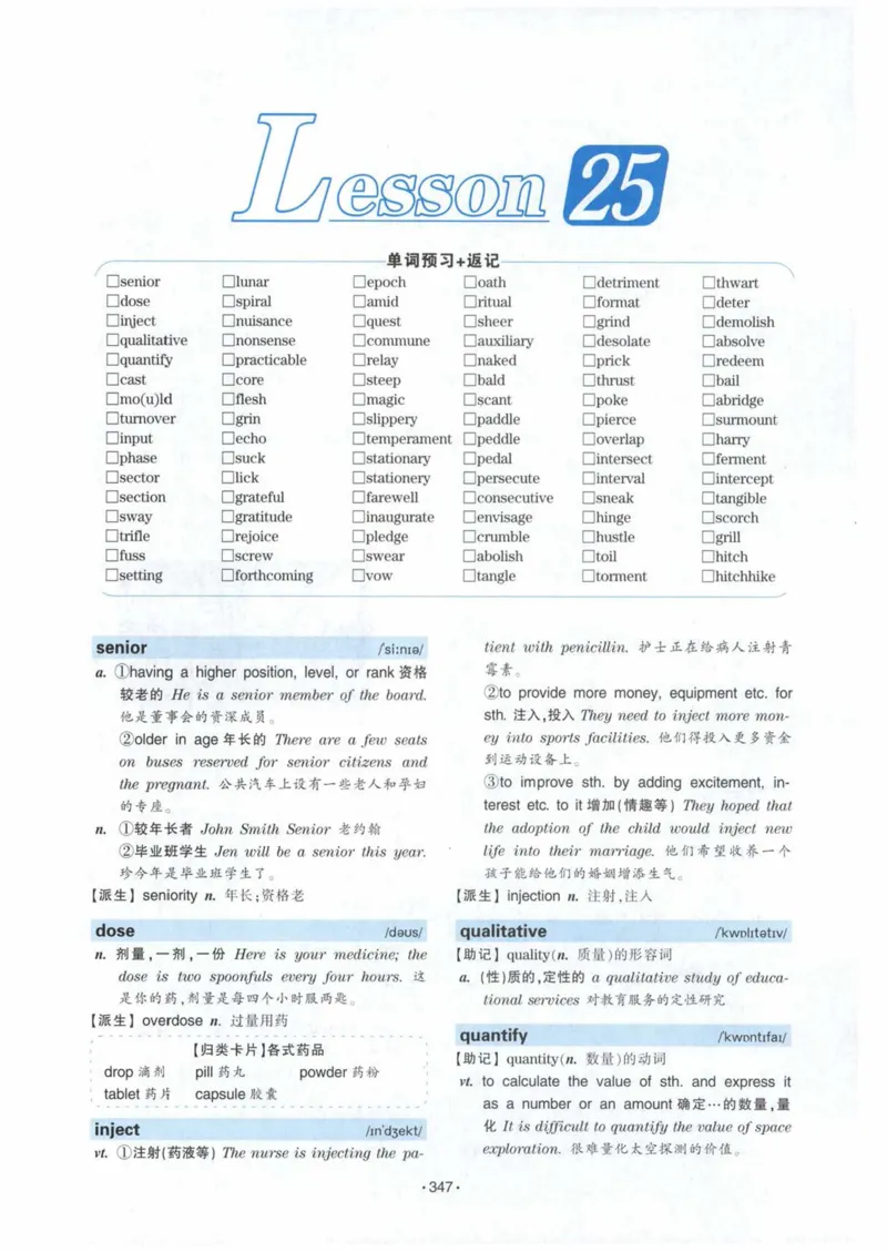 HY2022版专四词汇8000_2025专四专八真题及备考资料_2009-2024专四真题+备考资料_2024专四备考资料合辑（电子书）_24专四词汇_24华研专四词汇突破8000