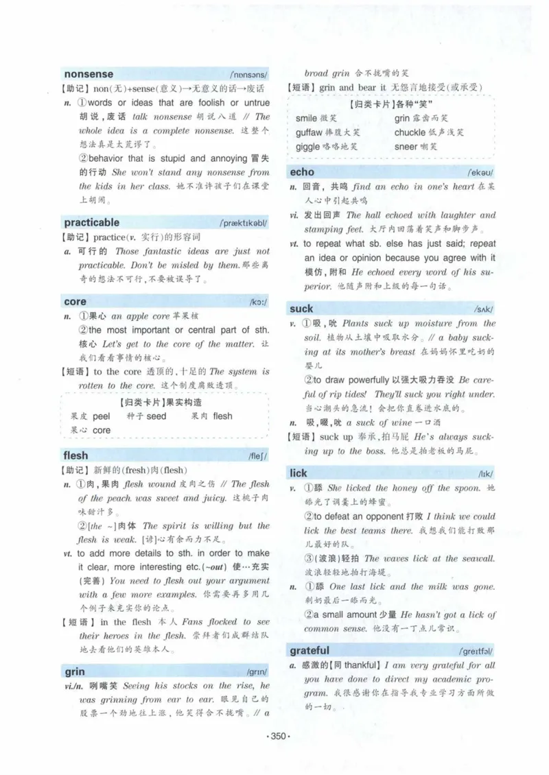 HY2022版专四词汇8000_2025专四专八真题及备考资料_2009-2024专四真题+备考资料_2024专四备考资料合辑（电子书）_24专四词汇_24华研专四词汇突破8000