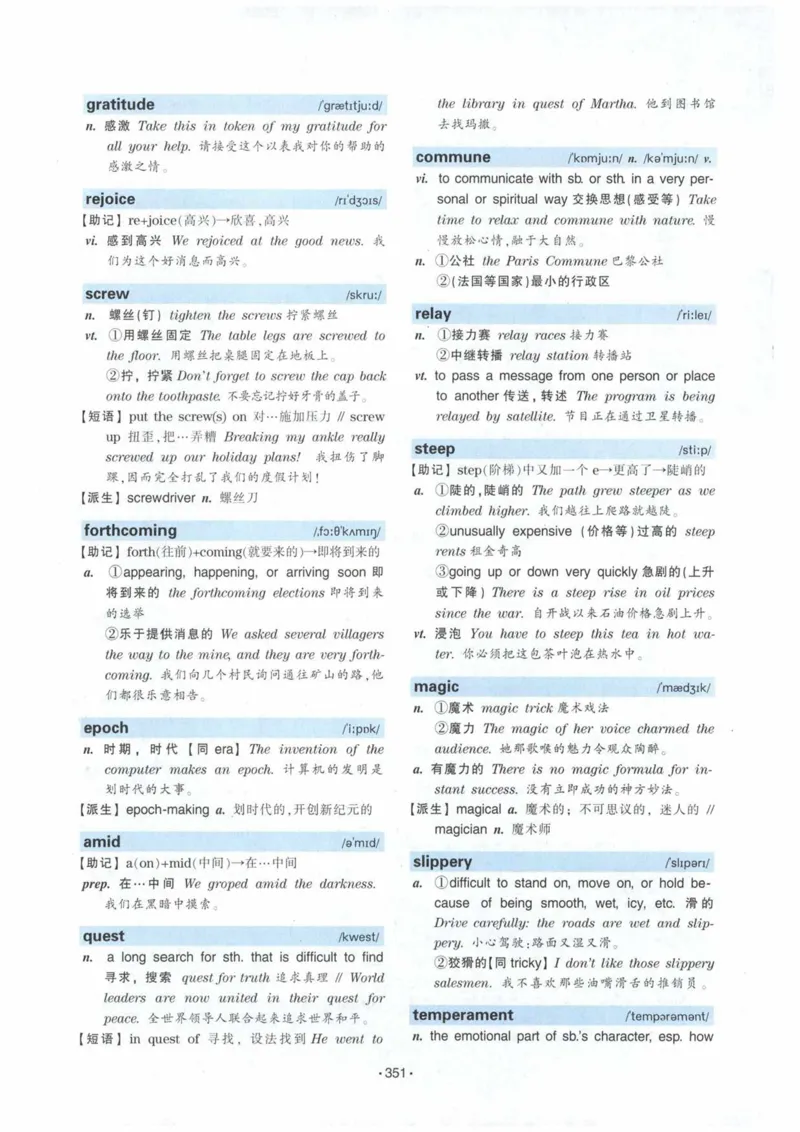 HY2022版专四词汇8000_2025专四专八真题及备考资料_2009-2024专四真题+备考资料_2024专四备考资料合辑（电子书）_24专四词汇_24华研专四词汇突破8000