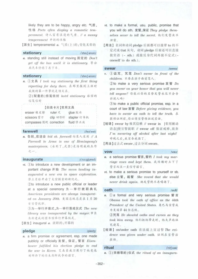 HY2022版专四词汇8000_2025专四专八真题及备考资料_2009-2024专四真题+备考资料_2024专四备考资料合辑（电子书）_24专四词汇_24华研专四词汇突破8000