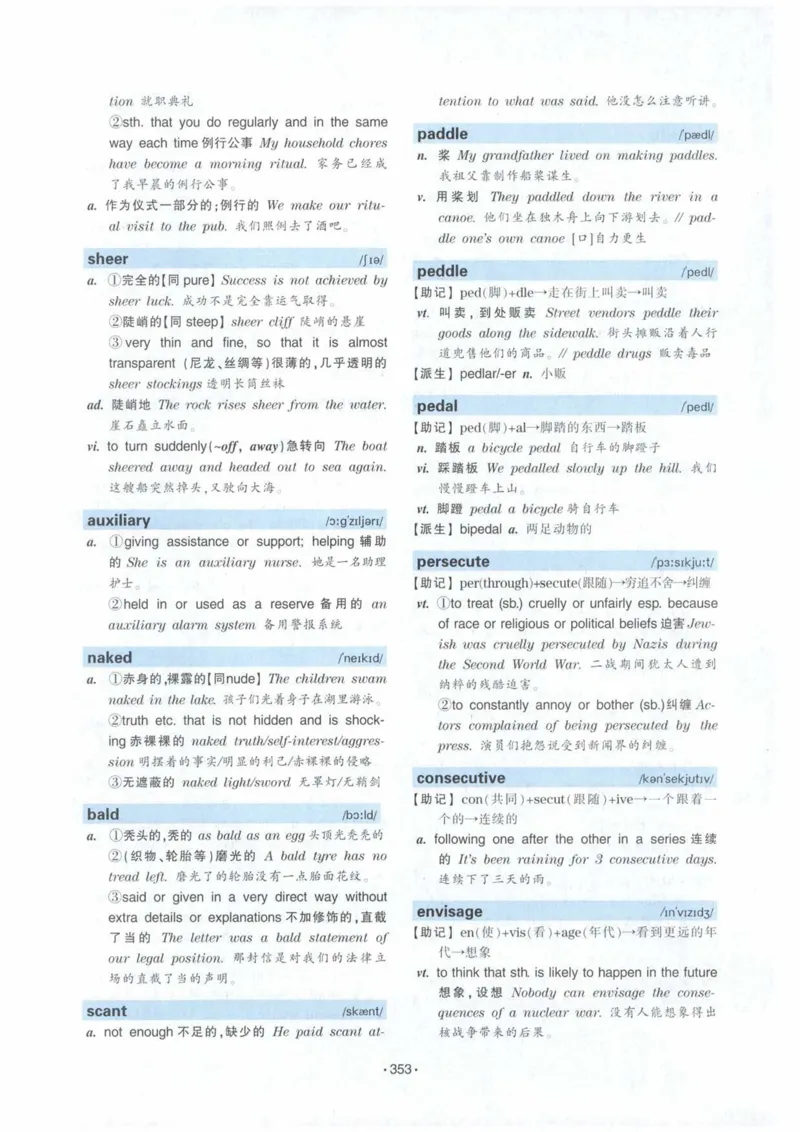 HY2022版专四词汇8000_2025专四专八真题及备考资料_2009-2024专四真题+备考资料_2024专四备考资料合辑（电子书）_24专四词汇_24华研专四词汇突破8000
