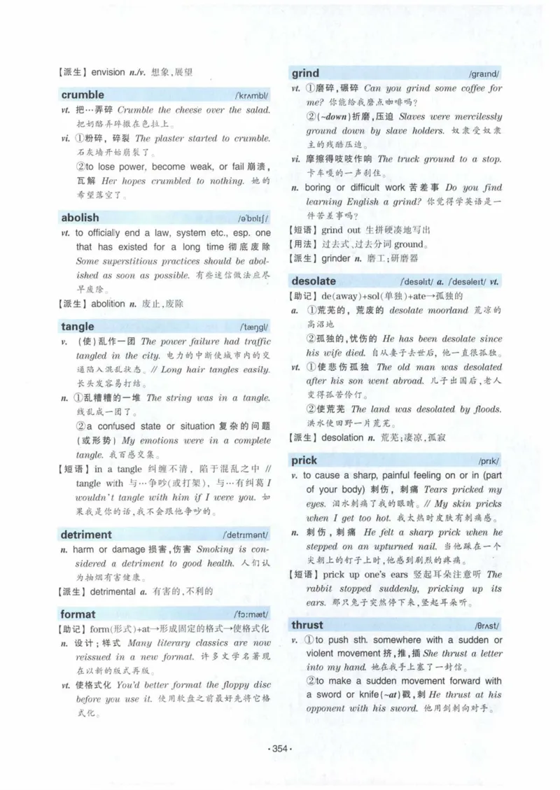 HY2022版专四词汇8000_2025专四专八真题及备考资料_2009-2024专四真题+备考资料_2024专四备考资料合辑（电子书）_24专四词汇_24华研专四词汇突破8000