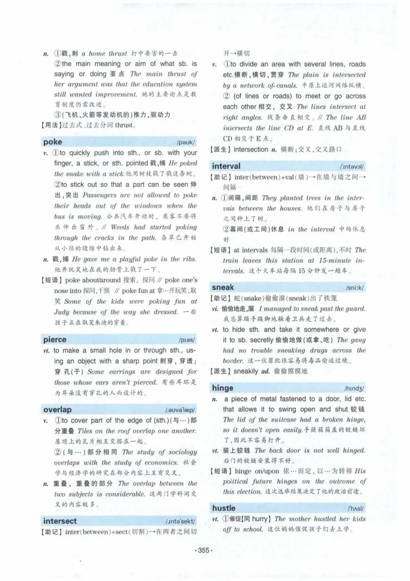 HY2022版专四词汇8000_2025专四专八真题及备考资料_2009-2024专四真题+备考资料_2024专四备考资料合辑（电子书）_24专四词汇_24华研专四词汇突破8000