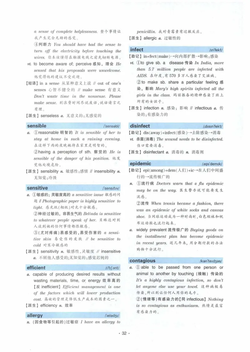 HY2022版专四词汇8000_2025专四专八真题及备考资料_2009-2024专四真题+备考资料_2024专四备考资料合辑（电子书）_24专四词汇_24华研专四词汇突破8000