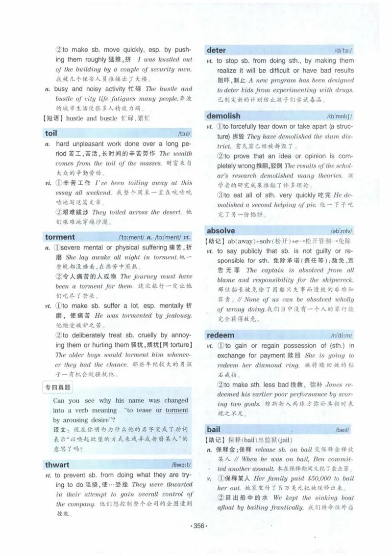 HY2022版专四词汇8000_2025专四专八真题及备考资料_2009-2024专四真题+备考资料_2024专四备考资料合辑（电子书）_24专四词汇_24华研专四词汇突破8000