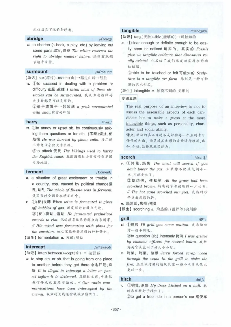 HY2022版专四词汇8000_2025专四专八真题及备考资料_2009-2024专四真题+备考资料_2024专四备考资料合辑（电子书）_24专四词汇_24华研专四词汇突破8000