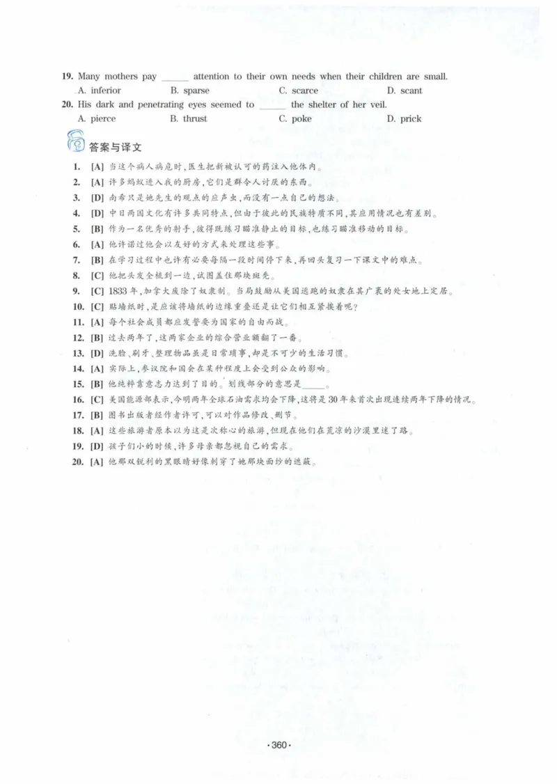 HY2022版专四词汇8000_2025专四专八真题及备考资料_2009-2024专四真题+备考资料_2024专四备考资料合辑（电子书）_24专四词汇_24华研专四词汇突破8000