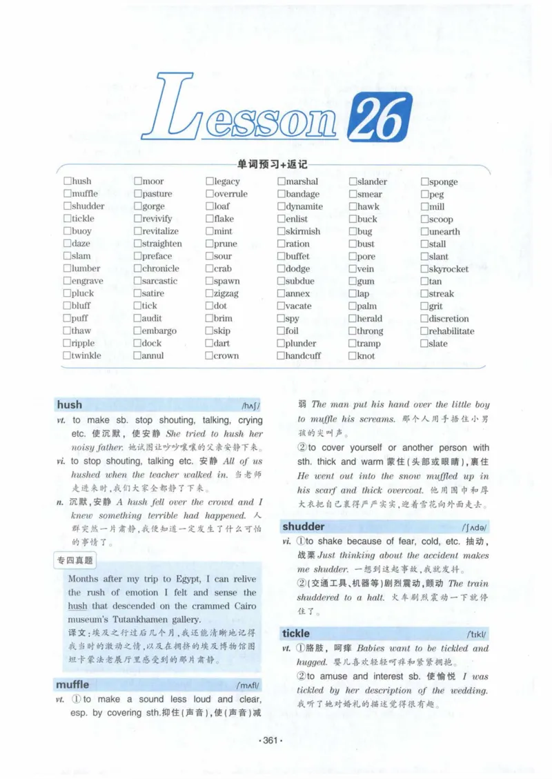 HY2022版专四词汇8000_2025专四专八真题及备考资料_2009-2024专四真题+备考资料_2024专四备考资料合辑（电子书）_24专四词汇_24华研专四词汇突破8000