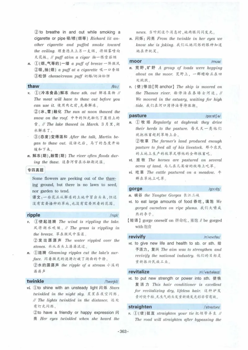 HY2022版专四词汇8000_2025专四专八真题及备考资料_2009-2024专四真题+备考资料_2024专四备考资料合辑（电子书）_24专四词汇_24华研专四词汇突破8000