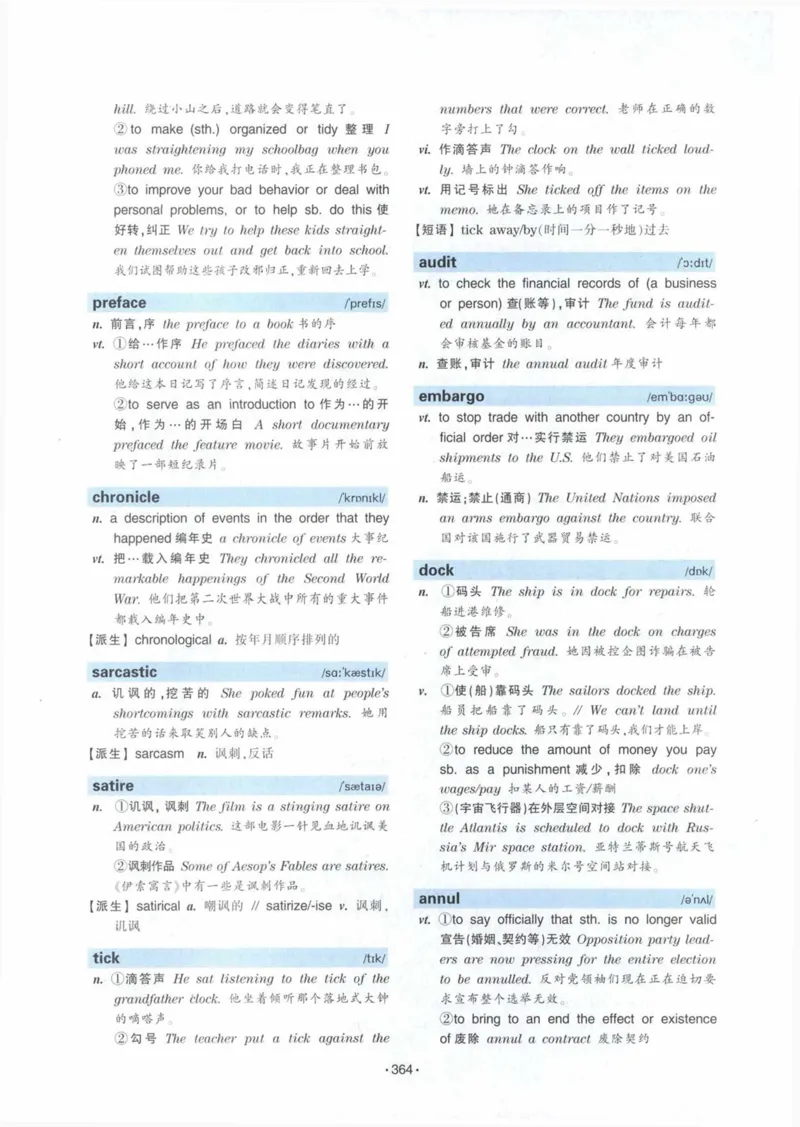 HY2022版专四词汇8000_2025专四专八真题及备考资料_2009-2024专四真题+备考资料_2024专四备考资料合辑（电子书）_24专四词汇_24华研专四词汇突破8000