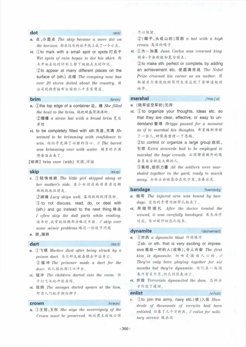 HY2022版专四词汇8000_2025专四专八真题及备考资料_2009-2024专四真题+备考资料_2024专四备考资料合辑（电子书）_24专四词汇_24华研专四词汇突破8000