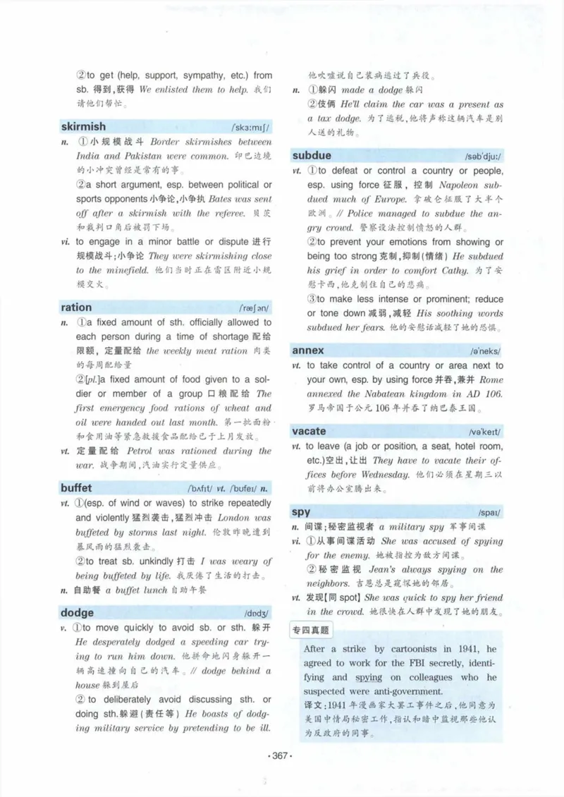 HY2022版专四词汇8000_2025专四专八真题及备考资料_2009-2024专四真题+备考资料_2024专四备考资料合辑（电子书）_24专四词汇_24华研专四词汇突破8000