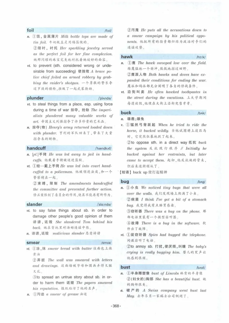 HY2022版专四词汇8000_2025专四专八真题及备考资料_2009-2024专四真题+备考资料_2024专四备考资料合辑（电子书）_24专四词汇_24华研专四词汇突破8000