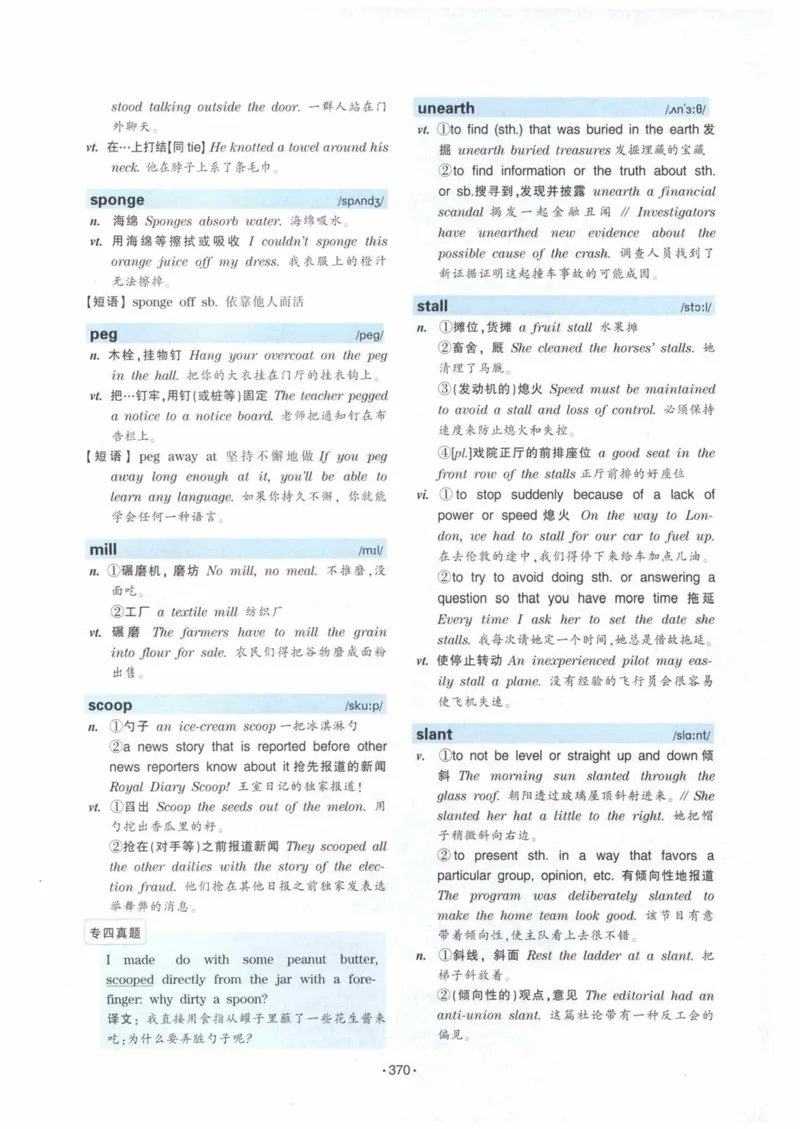 HY2022版专四词汇8000_2025专四专八真题及备考资料_2009-2024专四真题+备考资料_2024专四备考资料合辑（电子书）_24专四词汇_24华研专四词汇突破8000