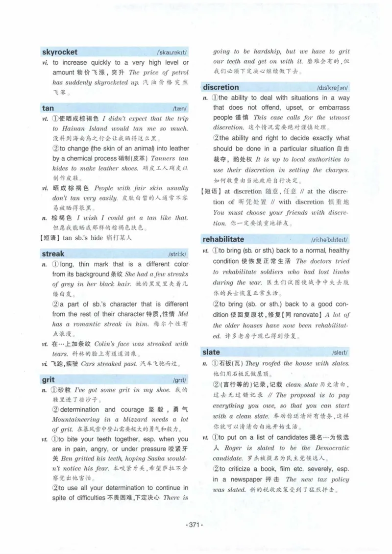 HY2022版专四词汇8000_2025专四专八真题及备考资料_2009-2024专四真题+备考资料_2024专四备考资料合辑（电子书）_24专四词汇_24华研专四词汇突破8000