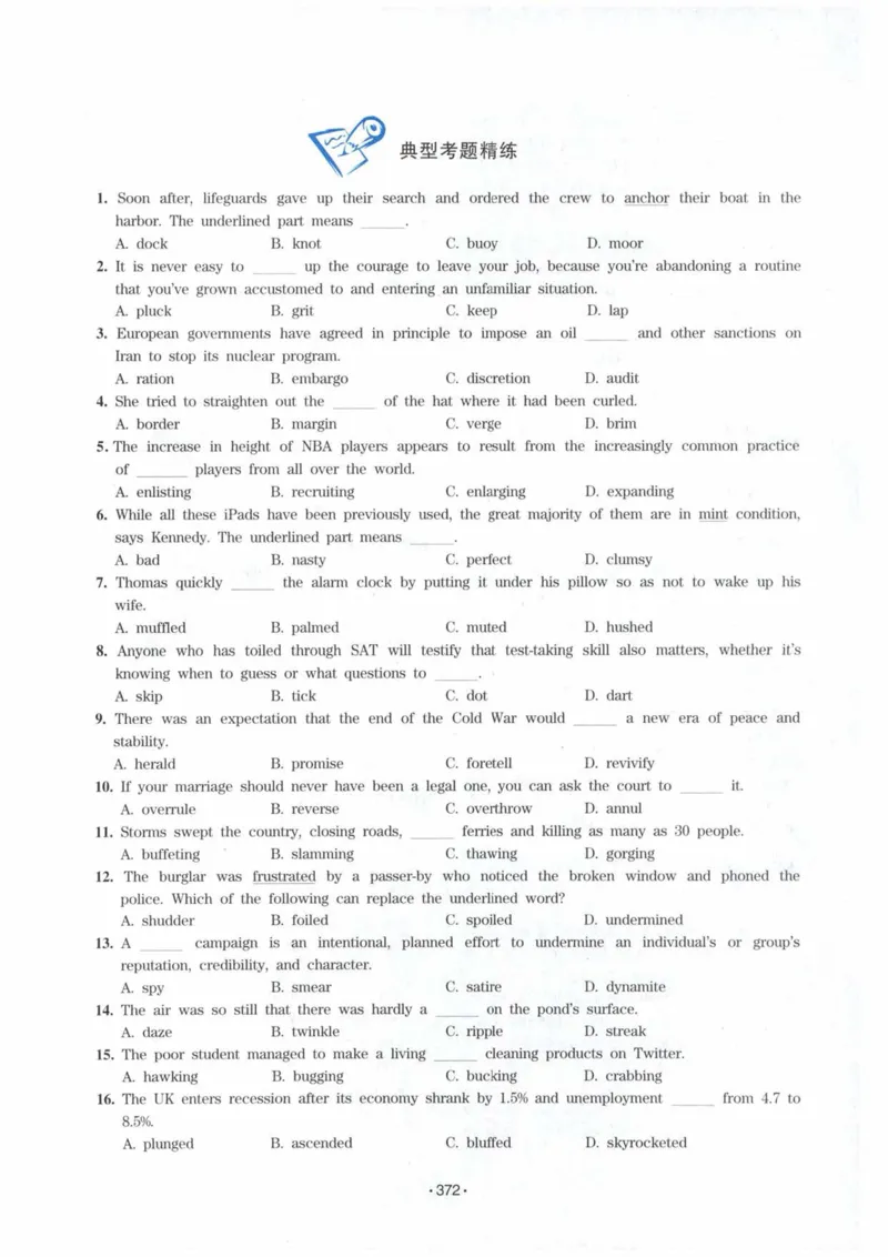 HY2022版专四词汇8000_2025专四专八真题及备考资料_2009-2024专四真题+备考资料_2024专四备考资料合辑（电子书）_24专四词汇_24华研专四词汇突破8000