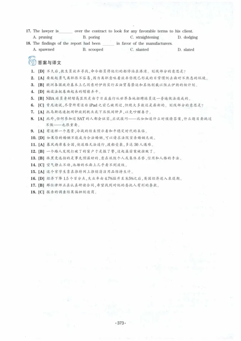 HY2022版专四词汇8000_2025专四专八真题及备考资料_2009-2024专四真题+备考资料_2024专四备考资料合辑（电子书）_24专四词汇_24华研专四词汇突破8000