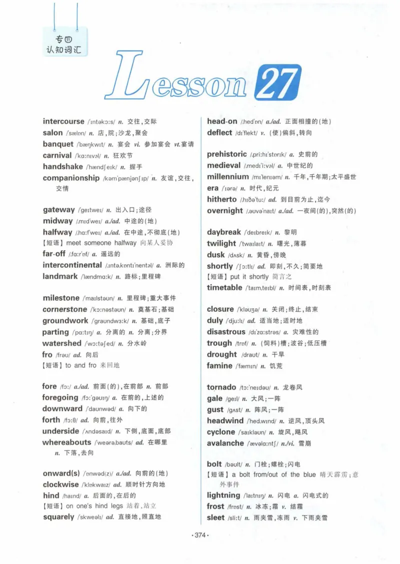 HY2022版专四词汇8000_2025专四专八真题及备考资料_2009-2024专四真题+备考资料_2024专四备考资料合辑（电子书）_24专四词汇_24华研专四词汇突破8000