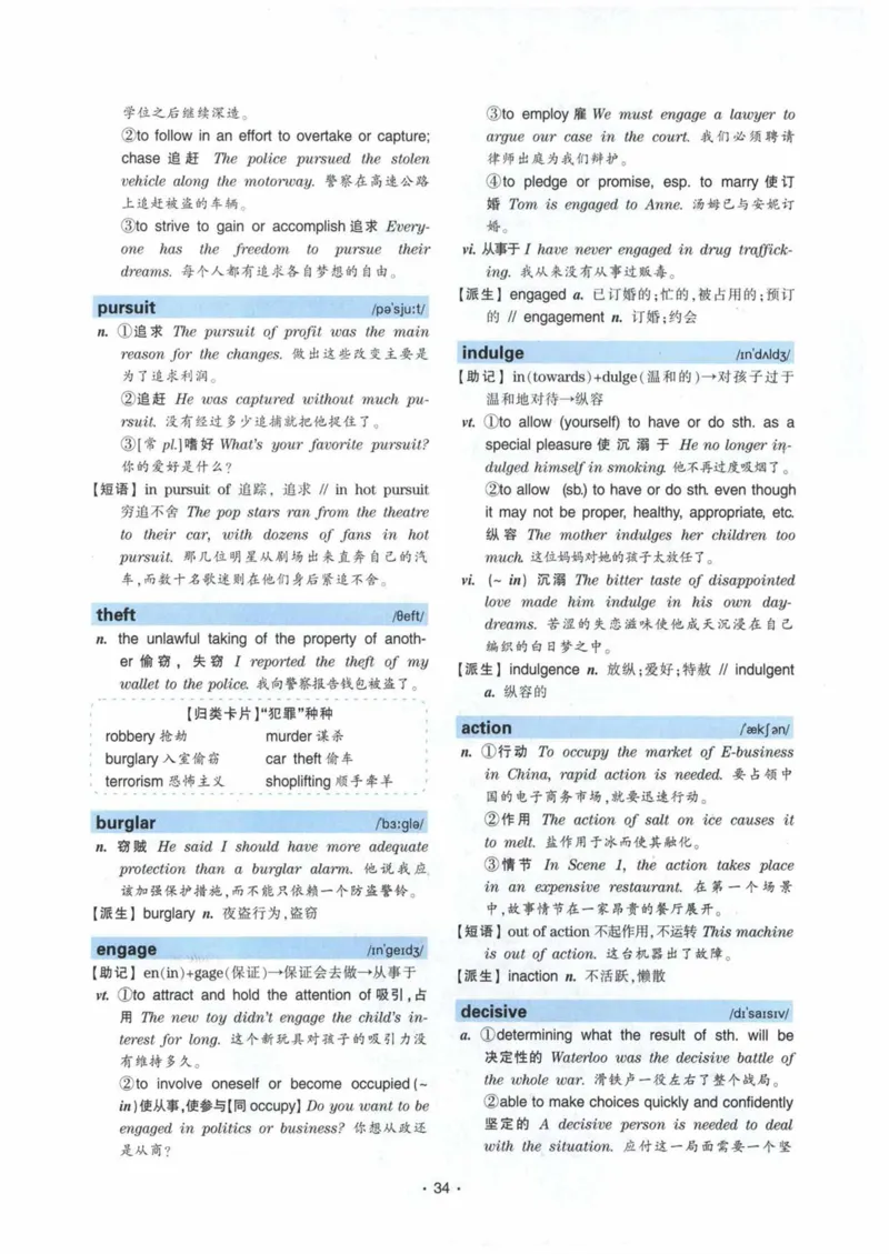 HY2022版专四词汇8000_2025专四专八真题及备考资料_2009-2024专四真题+备考资料_2024专四备考资料合辑（电子书）_24专四词汇_24华研专四词汇突破8000