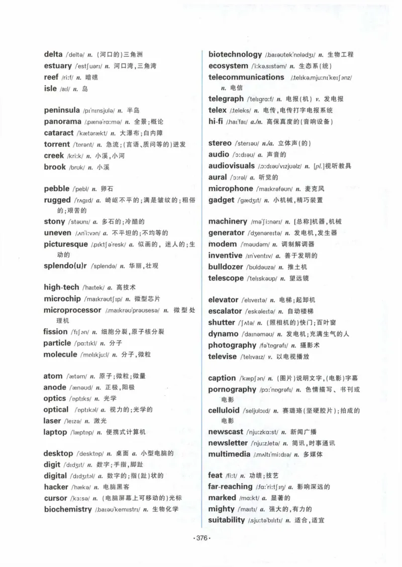 HY2022版专四词汇8000_2025专四专八真题及备考资料_2009-2024专四真题+备考资料_2024专四备考资料合辑（电子书）_24专四词汇_24华研专四词汇突破8000
