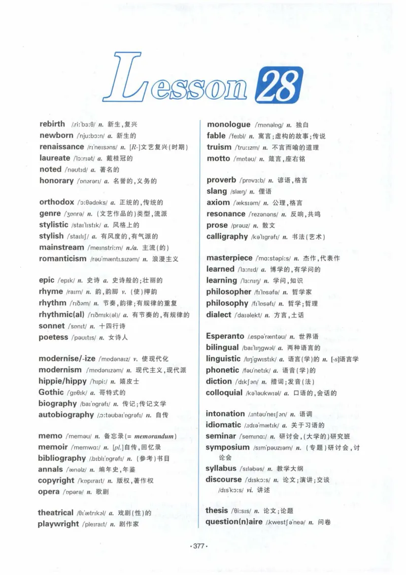 HY2022版专四词汇8000_2025专四专八真题及备考资料_2009-2024专四真题+备考资料_2024专四备考资料合辑（电子书）_24专四词汇_24华研专四词汇突破8000