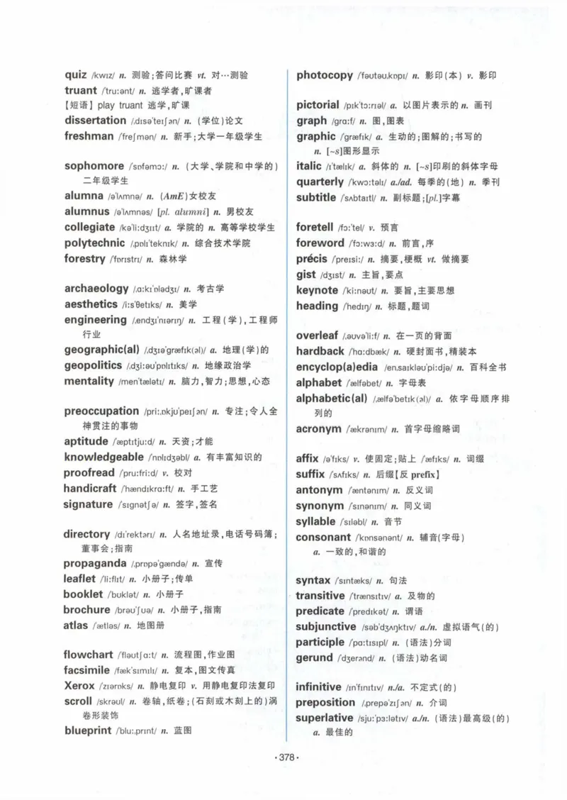 HY2022版专四词汇8000_2025专四专八真题及备考资料_2009-2024专四真题+备考资料_2024专四备考资料合辑（电子书）_24专四词汇_24华研专四词汇突破8000