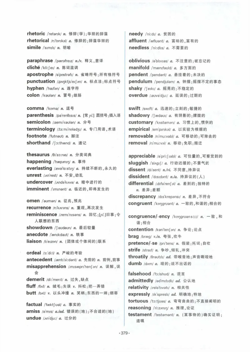HY2022版专四词汇8000_2025专四专八真题及备考资料_2009-2024专四真题+备考资料_2024专四备考资料合辑（电子书）_24专四词汇_24华研专四词汇突破8000