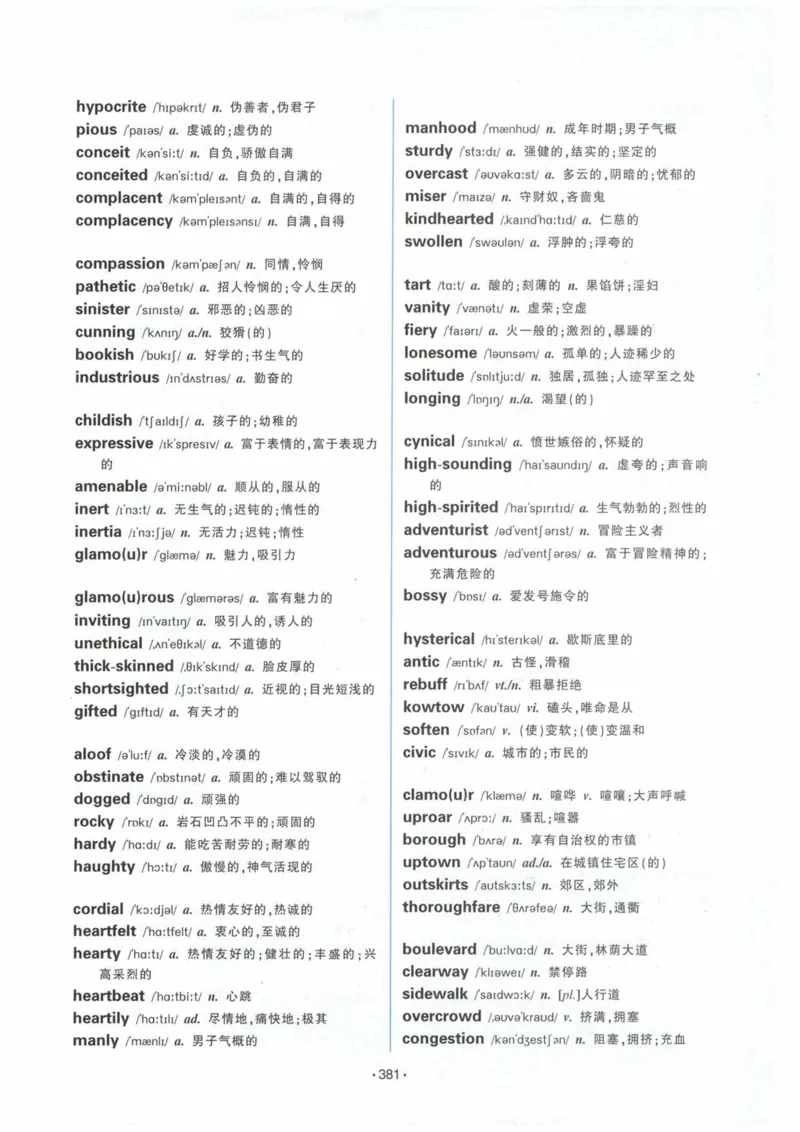 HY2022版专四词汇8000_2025专四专八真题及备考资料_2009-2024专四真题+备考资料_2024专四备考资料合辑（电子书）_24专四词汇_24华研专四词汇突破8000