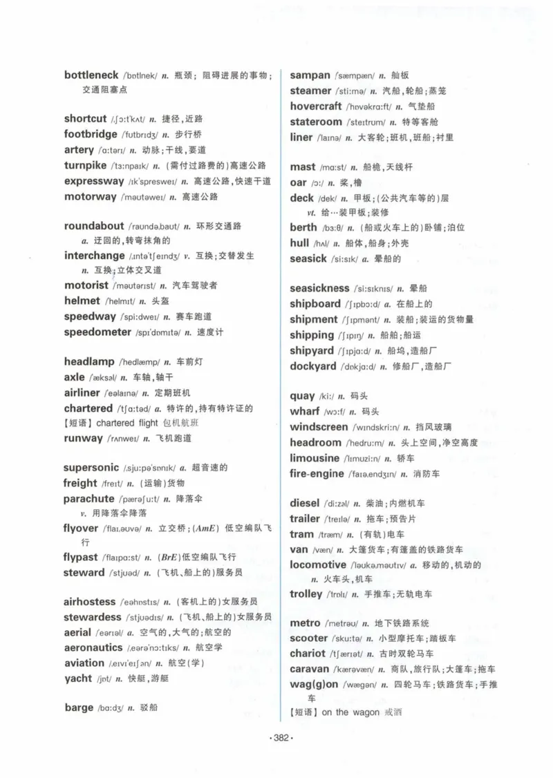 HY2022版专四词汇8000_2025专四专八真题及备考资料_2009-2024专四真题+备考资料_2024专四备考资料合辑（电子书）_24专四词汇_24华研专四词汇突破8000