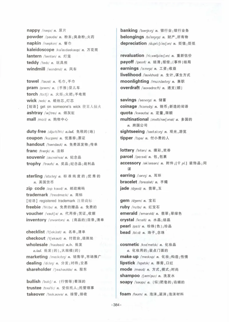 HY2022版专四词汇8000_2025专四专八真题及备考资料_2009-2024专四真题+备考资料_2024专四备考资料合辑（电子书）_24专四词汇_24华研专四词汇突破8000