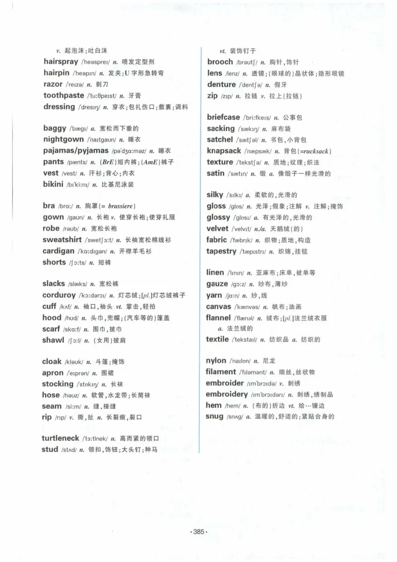 HY2022版专四词汇8000_2025专四专八真题及备考资料_2009-2024专四真题+备考资料_2024专四备考资料合辑（电子书）_24专四词汇_24华研专四词汇突破8000