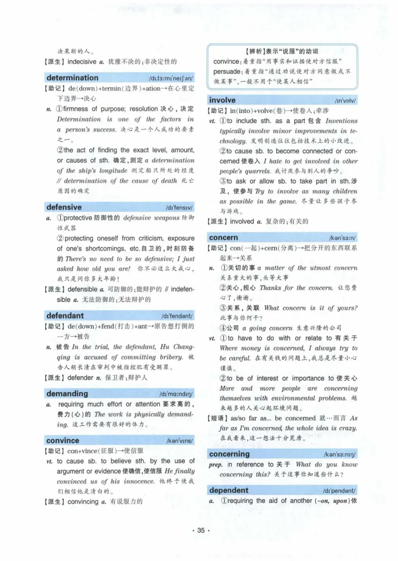 HY2022版专四词汇8000_2025专四专八真题及备考资料_2009-2024专四真题+备考资料_2024专四备考资料合辑（电子书）_24专四词汇_24华研专四词汇突破8000