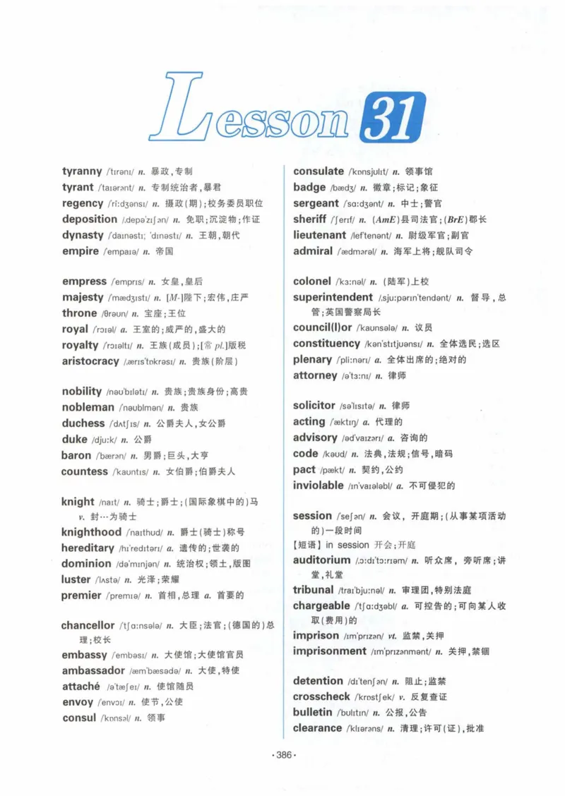 HY2022版专四词汇8000_2025专四专八真题及备考资料_2009-2024专四真题+备考资料_2024专四备考资料合辑（电子书）_24专四词汇_24华研专四词汇突破8000